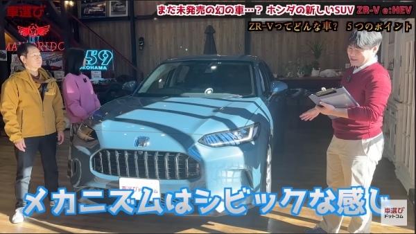 【ホンダ ZR-V e:HEV】土屋圭市と藤木由貴が運転を楽しむ！工藤貴宏が解説