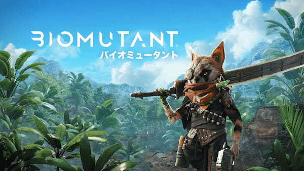 変異したこの世界を生きろ ケモノオープンワールドRPG『バイオミュータント』 日本向けPlayStation®5パッケージ版2022年10月25日（火）発売決定 予約受付開始