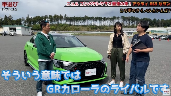 スーパーカーのエンジンを半分にしてみた【 アウディ RS3 セダン 】土屋圭市が試乗！相沢菜々子 工藤貴宏が解説