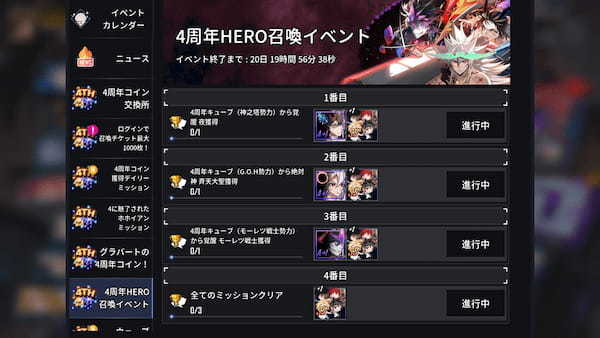 韓国サービス 4 周年記念イベント開催！ 新 HERO「絶対神 斉天大聖」、「覚醒 モーレツ戦士」、「覚醒 夜」参戦！