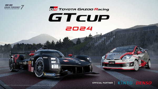 トヨタGAZOOレーシング グランツーリスモ7によるオンラインレース「TOYOTA GAZOO Racing GT Cup 2024」の開催概要を発表