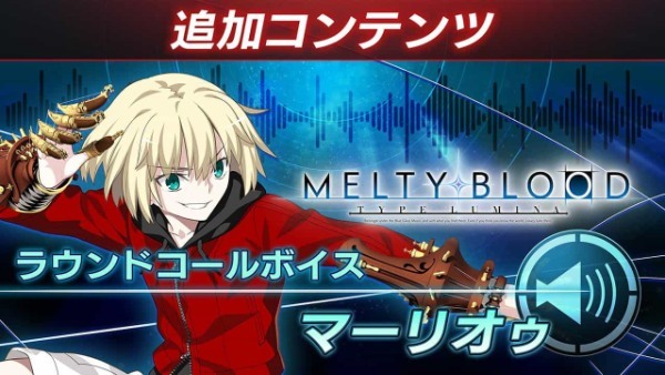 2D 対戦格闘ゲーム『MELTY BLOOD: TYPE LUMINA』 追加 DLC 第 2 弾を、無料で 4 月 14 日に配信︕