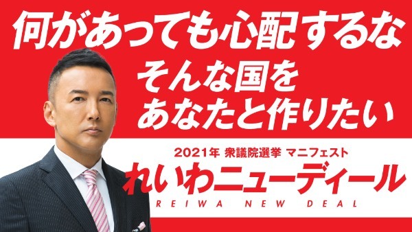 政党要件の確保が出来るかどうかの瀬戸際の社民党