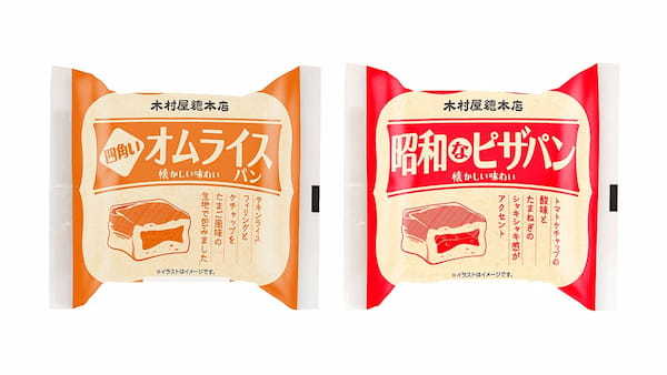 【リニューアル】「四角いオムライスパン」「昭和なピザパン」など“レトロシリーズ“のパッケージリニューアルを5月1日から開始