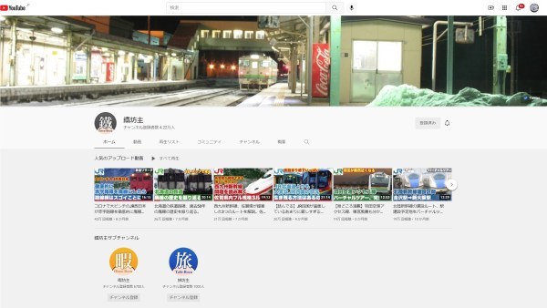 50代から専業YouTuberにジョブチェンジ!? 激戦区の鉄道系動画で人気になれたワケ