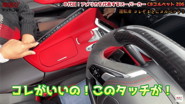 レーシングカー超えの645馬力… コルベット Z06 を土屋圭市が試乗!工藤貴宏 藤井マリーが徹底解説!
