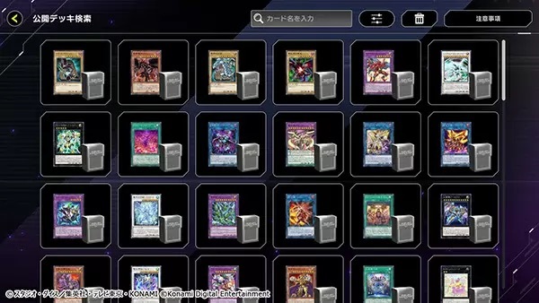 遊戯王の決定版！　基本プレー無料の「遊戯王 マスターデュエル」が配信開始