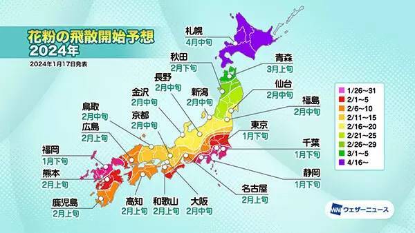 1月下旬にスギ花粉の飛散開始、ウェザーニューズの「第三回花粉飛散傾向」