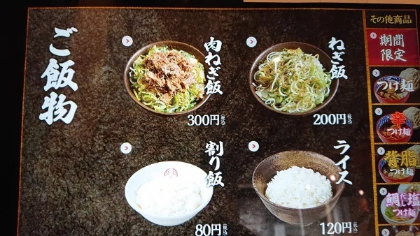 【広報さんに聞いたアレンジレシピ】三田製麺所の1杯のつけ麺で複数味変してシメまで楽しむ方法