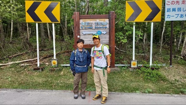 【山好きおとうさんのよも山ばなし】滑る足元対策、火山登山で活躍したアイテムとは？