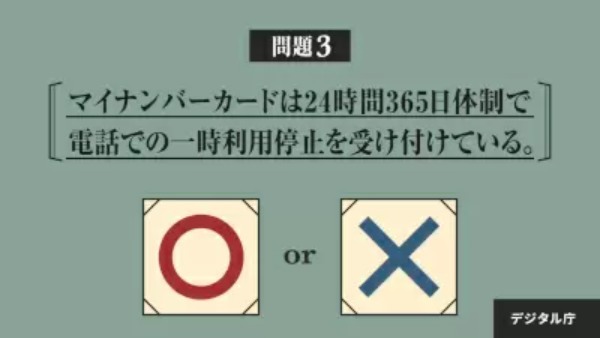 マイナンバーカードと『SPY×FAMILY』のキャンペーン　気になる動画の内容は？