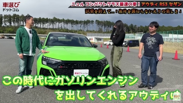 スーパーカーのエンジンを半分にしてみた【 アウディ RS3 セダン 】土屋圭市が試乗！相沢菜々子 工藤貴宏が解説