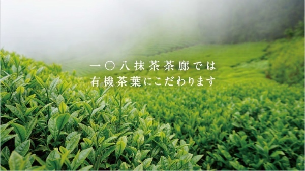一〇八抹茶茶廊、4/15(土)に「東京ドームシティラクーア店」・4/27(木)に「南町田グランベリーパーク店」グランドオープン！新メニュー”抹茶モンブランソフト”も販売開始！
