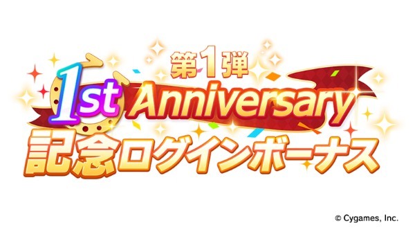 『ウマ娘 プリティーダービー』ゲーム 1 周年記念の新キービジュアルとアニメを公開！ 4th ライブ横浜公演の続報や年末ドキュメンタリー公開などクロスメディア情報も  多数発表！