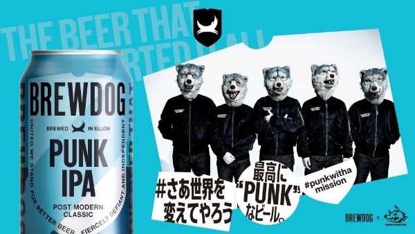 英国No.1クラフトビール「BREWDOG」ポップアップストアがRAYARD MIYASHITA PARKにオープン！