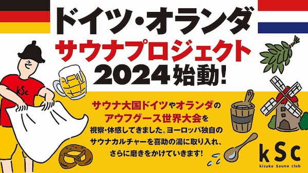 vsサ飯シリーズ第3弾 【豚骨醤油Vs鶏塩バター】ラーメンが新登場！【愛媛県・喜助の湯】