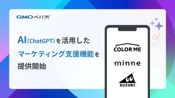 使い方いろいろ!ChatGPTを利用したユニークなサービス