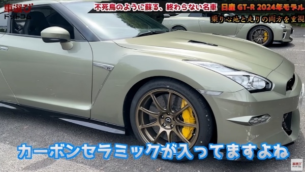 【 日産 GT-R 2024年モデル】 集大成の完成度を土屋圭市が試乗検証！2022年モデルとの違いを工藤貴宏 藤木由貴が徹底解説