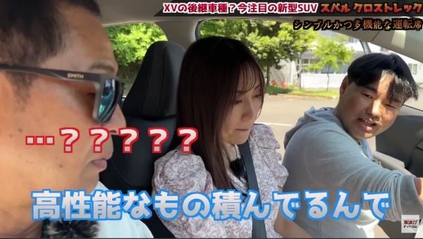 この値段でこの質感…コスパ最高?!【 スバル クロストレック 】土屋圭市が試乗検証！工藤貴宏 霧島聖子が内外装を徹底解説！