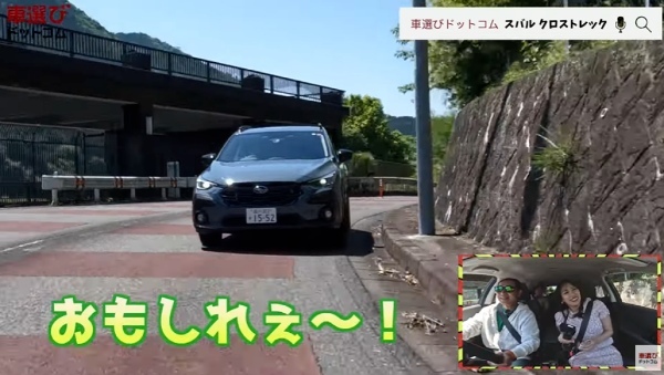 この値段でこの質感…コスパ最高?!【 スバル クロストレック 】土屋圭市が試乗検証！工藤貴宏 霧島聖子が内外装を徹底解説！