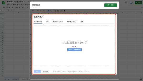 Googleスプレッドシートの画像を追加挿入・保存する方法｜埋め込み・トリミング・コピーなどの画像に関する悩みを解決