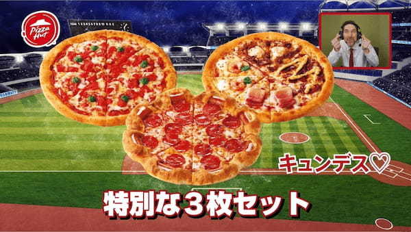 BOXが野球スタジアムに早変わり!?野球観戦を盛り上げる「ハット スタジアムBOX」3/8（水）発売開始