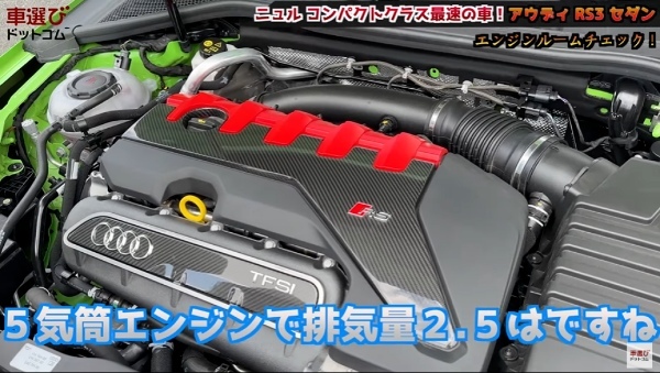 スーパーカーのエンジンを半分にしてみた【 アウディ RS3 セダン 】土屋圭市が試乗！相沢菜々子 工藤貴宏が解説