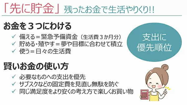 【知っておきたい！ お金の基礎知識】掃除も貯金も日々の積み重ねで大きな成果