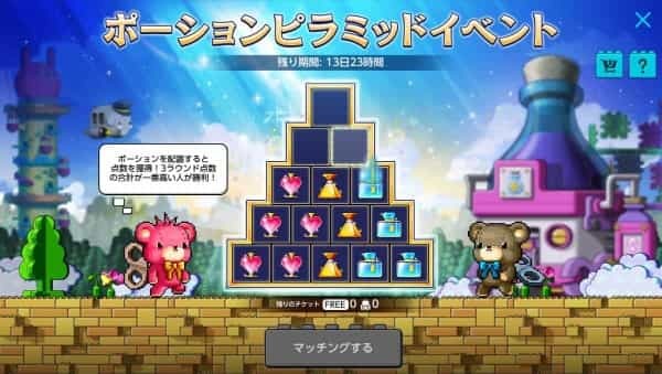 スマホ向けアクション RPG『メイプルストーリーＭ』 新職業「パスファインダー」を実装！ 新イベント「くまさん一家イベント」も開催