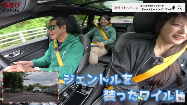 【 ボルボ V60 ポールスターエンジニアード】土屋圭市が試乗で感心！工藤貴宏 沢すみれが内外装解説