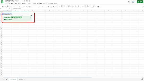【画像で解説】Googleスプレッドシートの共有方法|解除や制限、編集できない場合の対処法などを紹介