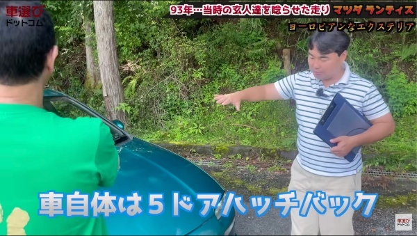 マツダ崩壊時代に生まれたもっと評価されるべき名車【 マツダ ランティス 】軽快な走りに土屋圭市も高評価?藤木由貴 工藤貴宏が徹底解説