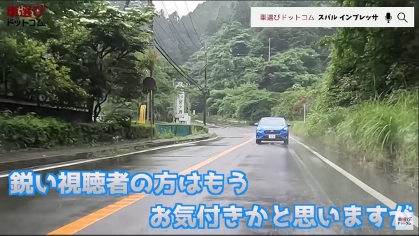 試乗中に大量の「サル」出現?!【 スバル 新型インプレッサ 】土屋圭市もびっくり！沢すみれ 工藤貴宏が徹底解説