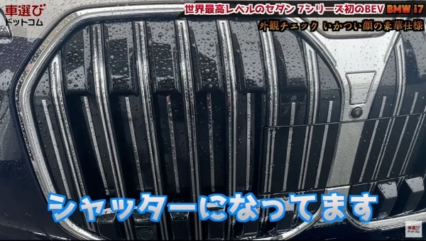 走る映画館【 BMW i7 】土屋圭市と桜田莉奈が1700万円を満喫！工藤貴宏が豪華装備を徹底解説