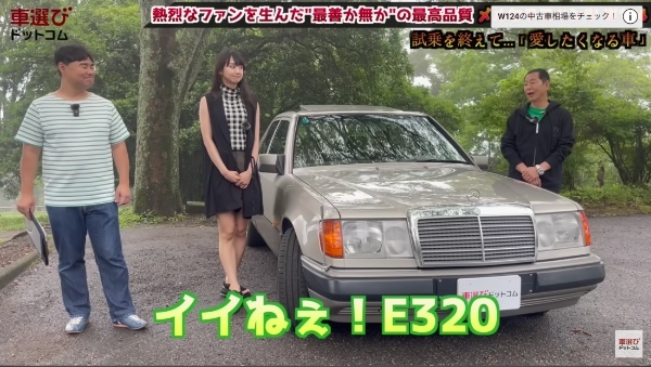 コスト度外視?! 最善か無かの過剰品質【 W124 メルセデス ベンツ 】土屋圭市も感心の重厚感！相沢菜々子 工藤貴宏が徹底解説