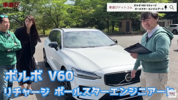 【 ボルボ V60 ポールスターエンジニアード】土屋圭市が試乗で感心！工藤貴宏 沢すみれが内外装解説