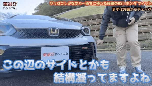 ホンダはえらい【 フィットRS e:HEV 】走りを峠で土屋圭市が試乗チェック！相沢菜々子 工藤貴宏が解説