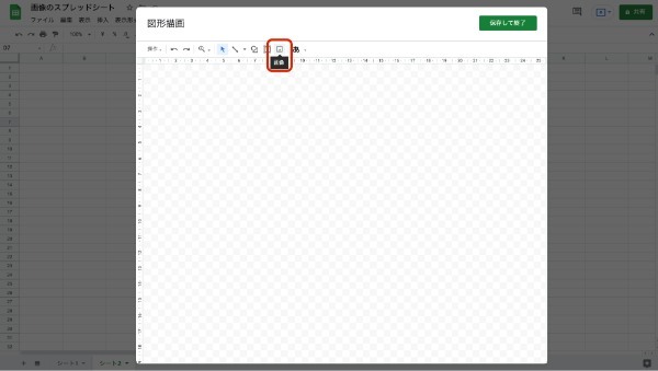 Googleスプレッドシートの画像を追加挿入・保存する方法｜埋め込み・トリミング・コピーなどの画像に関する悩みを解決