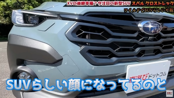 この値段でこの質感…コスパ最高?!【 スバル クロストレック 】土屋圭市が試乗検証！工藤貴宏 霧島聖子が内外装を徹底解説！