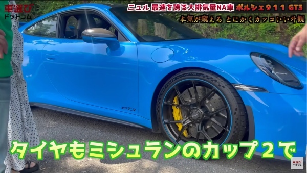 究極のNAエンジン【 ポルシェ 911 GT3 】最速の911を土屋圭市が試乗で堪能！藤木由貴 工藤貴宏が徹底解説