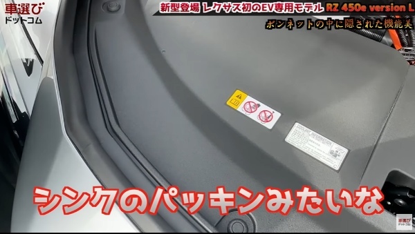 離陸しそうなほどの加速力【 レクサス RZ450e 】土屋圭市が高評価！相沢菜々子 工藤貴宏が解説&レビュー！