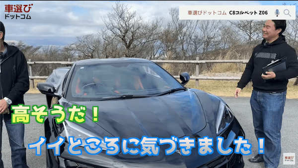 レーシングカー超えの645馬力… コルベット Z06 を土屋圭市が試乗!工藤貴宏 藤井マリーが徹底解説!