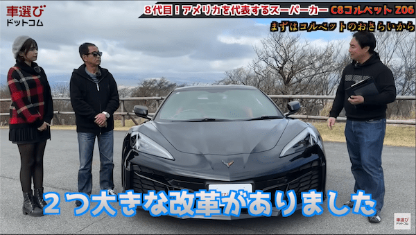 レーシングカー超えの645馬力… コルベット Z06 を土屋圭市が試乗!工藤貴宏 藤井マリーが徹底解説!