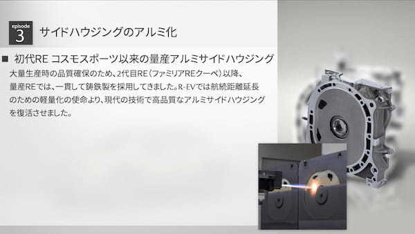 マツダの執念 ロータリーエンジン復活の壁とブレークスルー【RE詳細解説】