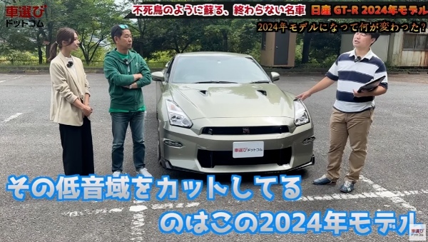 【 日産 GT-R 2024年モデル】 集大成の完成度を土屋圭市が試乗検証！2022年モデルとの違いを工藤貴宏 藤木由貴が徹底解説