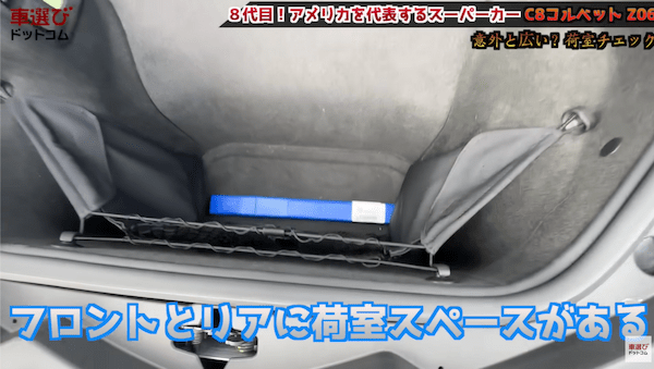 レーシングカー超えの645馬力… コルベット Z06 を土屋圭市が試乗!工藤貴宏 藤井マリーが徹底解説!