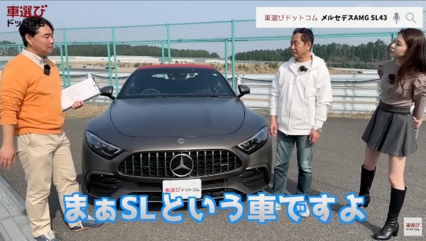 F1由来の電動ターボ【 メルセデスAMG SL43 】土屋圭市＆立華理莉が試乗！工藤貴宏が徹底解説  