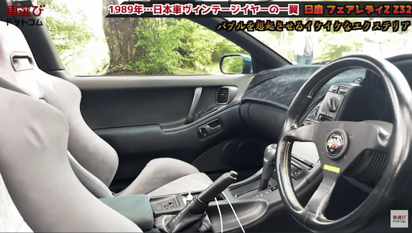 バブル期の日産イケイケすぎ?!【 Z32 フェアレディZ 】土屋圭市も懐かしむスポーツカー！工藤貴宏 相沢菜々子がを徹底解説！