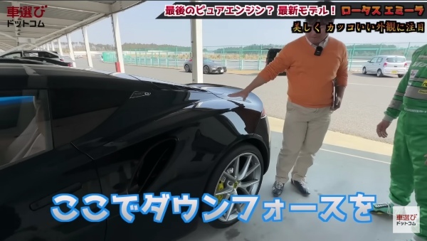 音が素晴らしすぎる【 ロータス エミーラ 】土屋圭市がサーキット試乗！工藤貴宏 立華理莉が徹底解説！