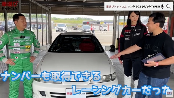 神のサウンド！B18Cをサーキットで全開【 DC2 インテグラタイプR 】土屋圭市が試乗！工藤貴宏 相沢菜々子が解説